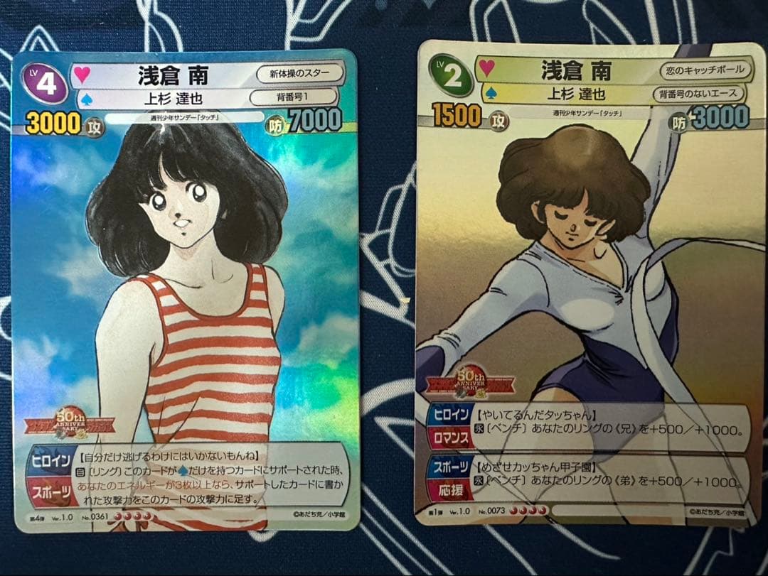 TCG『サンデーVSマガジン』タッチ15種