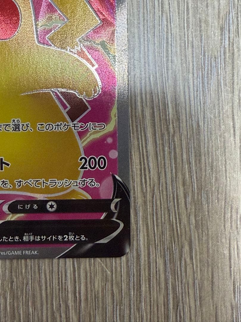 ピカチュウV sr2種まとめ売り