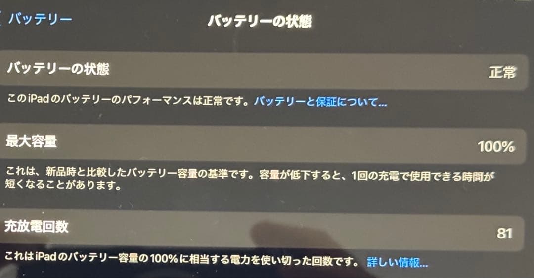 iPad Air 11インチ(M2) Wi-fi 128GB 美品 電池100%