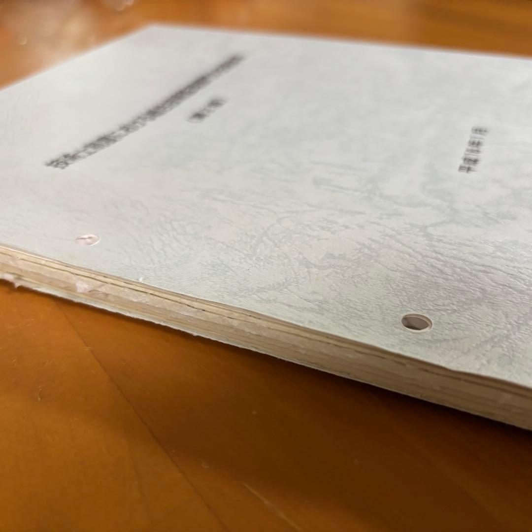 絶版　技術士制度における総合技術監理部門の技術体系 (第2版) 青本