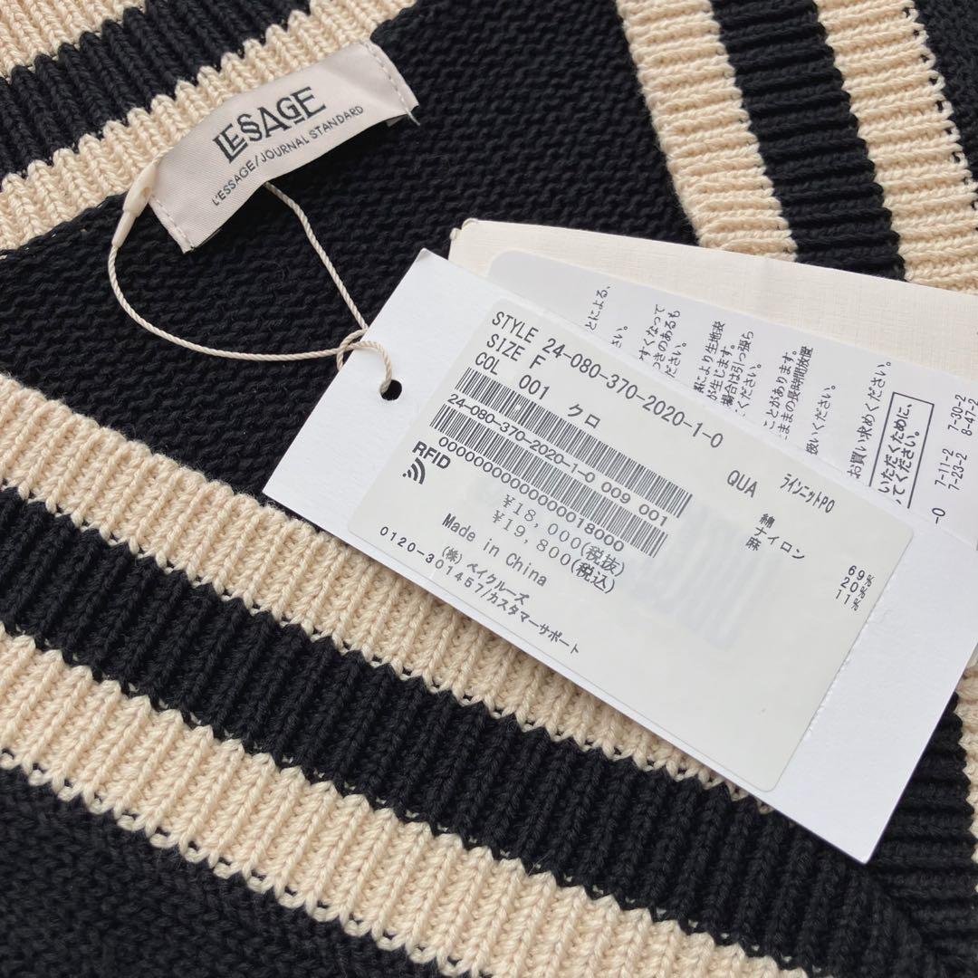 【新品】【2024SS】L'ESSAGラインVネックプルオーバー ニット