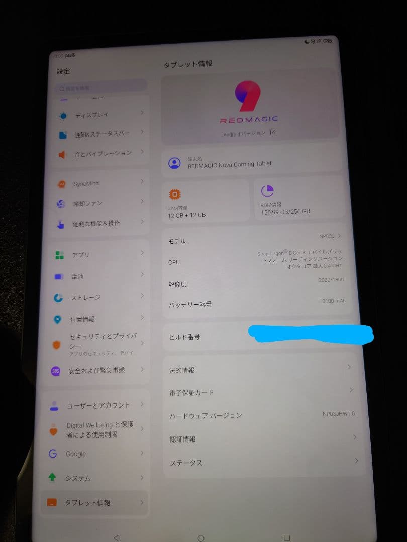 その他 RED MAGIC Nova 12G+256G