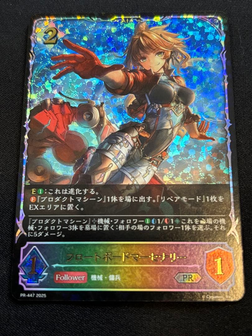 【未使用】フロートボードマーセナリー　進化前後　プロモ　各5枚