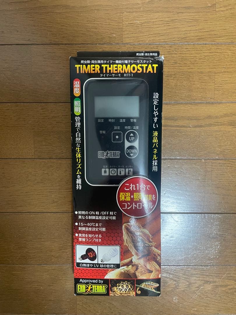 タイマーサーモスタット　RTT-1