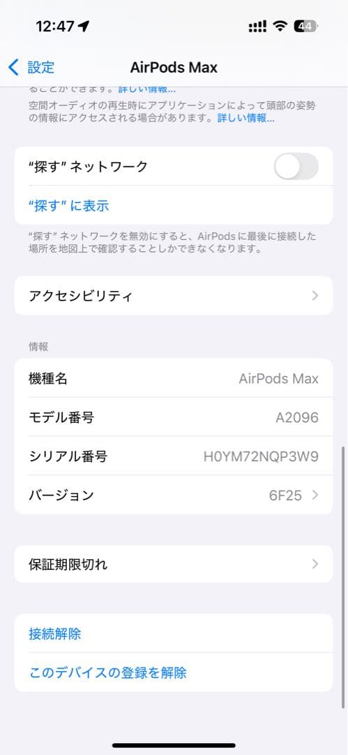 airpods max スペースグレー　訳アリ