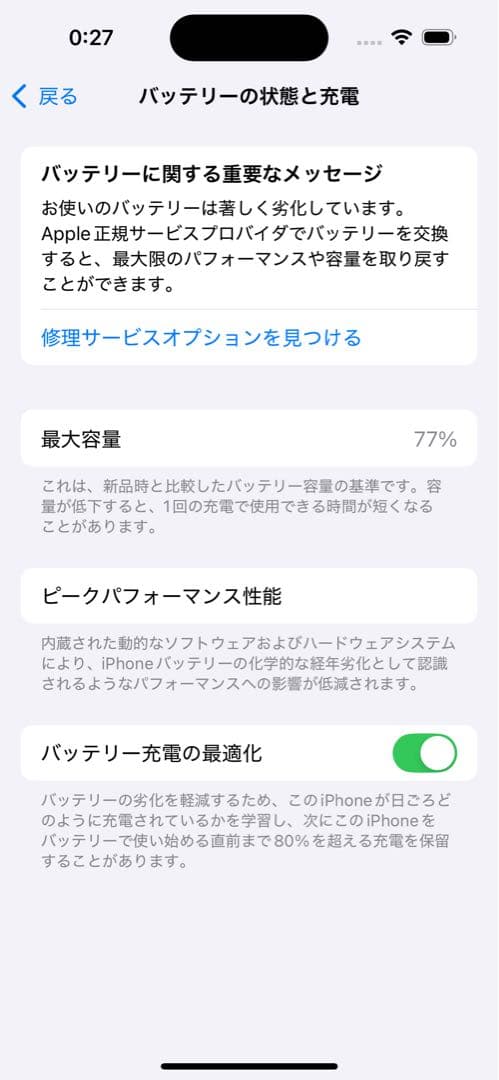Apple iPhone 14 Pro 512GB SIMフリースペースブラック