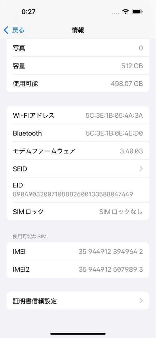 Apple iPhone 14 Pro 512GB SIMフリースペースブラック