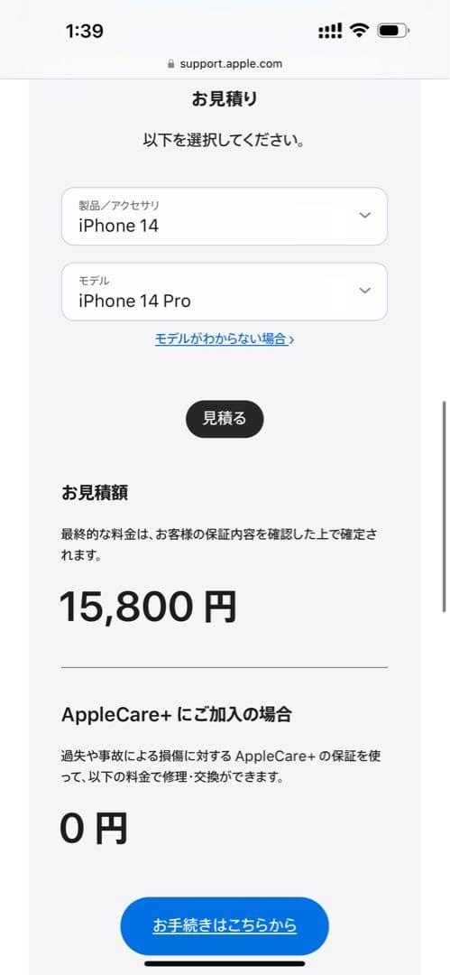 Apple iPhone 14 Pro 512GB SIMフリースペースブラック