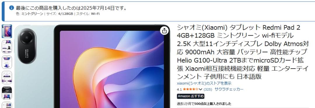 【最終値下げ!】シャオミ Xiaomi Redmi Pad2 4GB+128GB