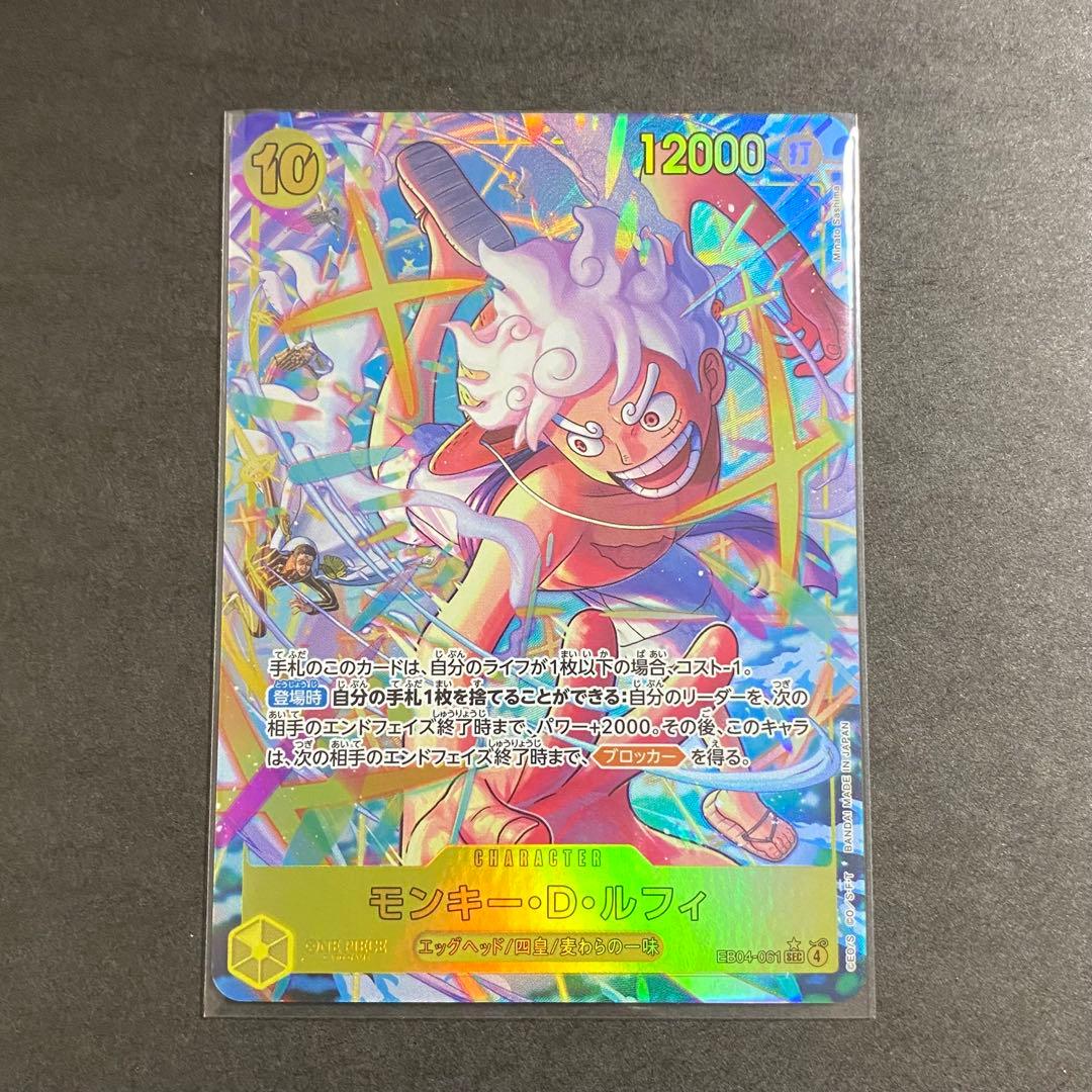 モンキー・D・ルフィ　SEC　パラレル　EGGHEAD CRISIS