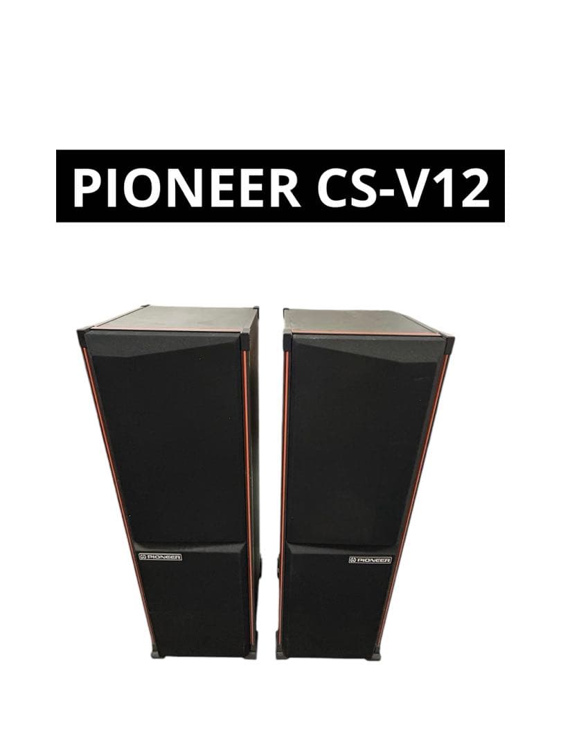 スピーカー・ウーファー PIONEER CS-V12