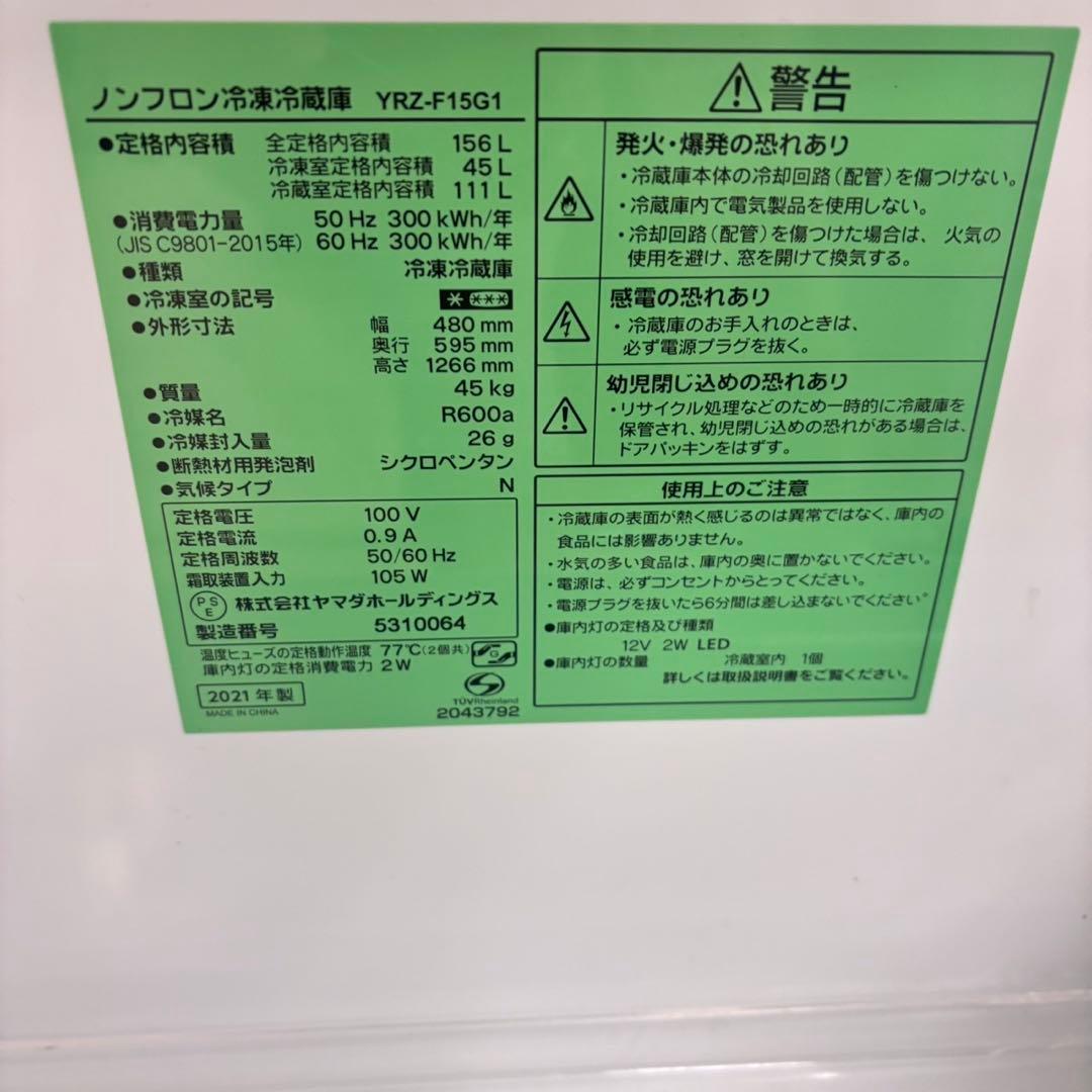 629 ヤマダセレクト　冷蔵庫　100L強　右開き　2ドア　小型　一人暮らし