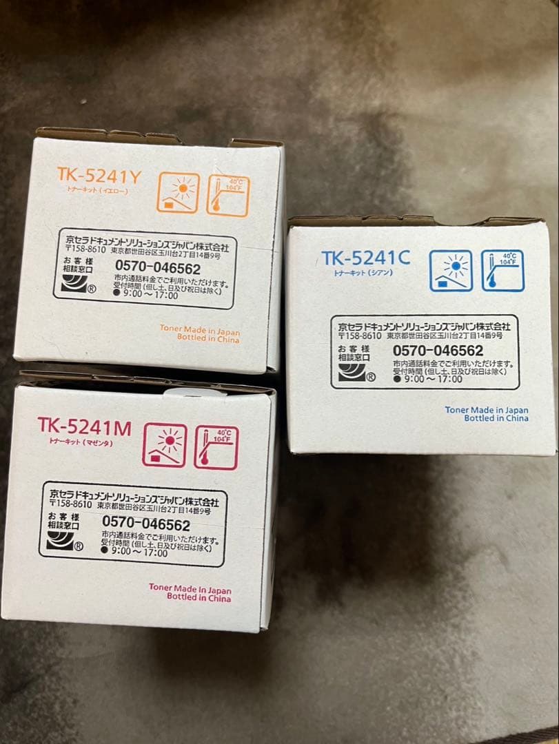 京セラ TK-5241C/M/Y トナーカートリッジセット