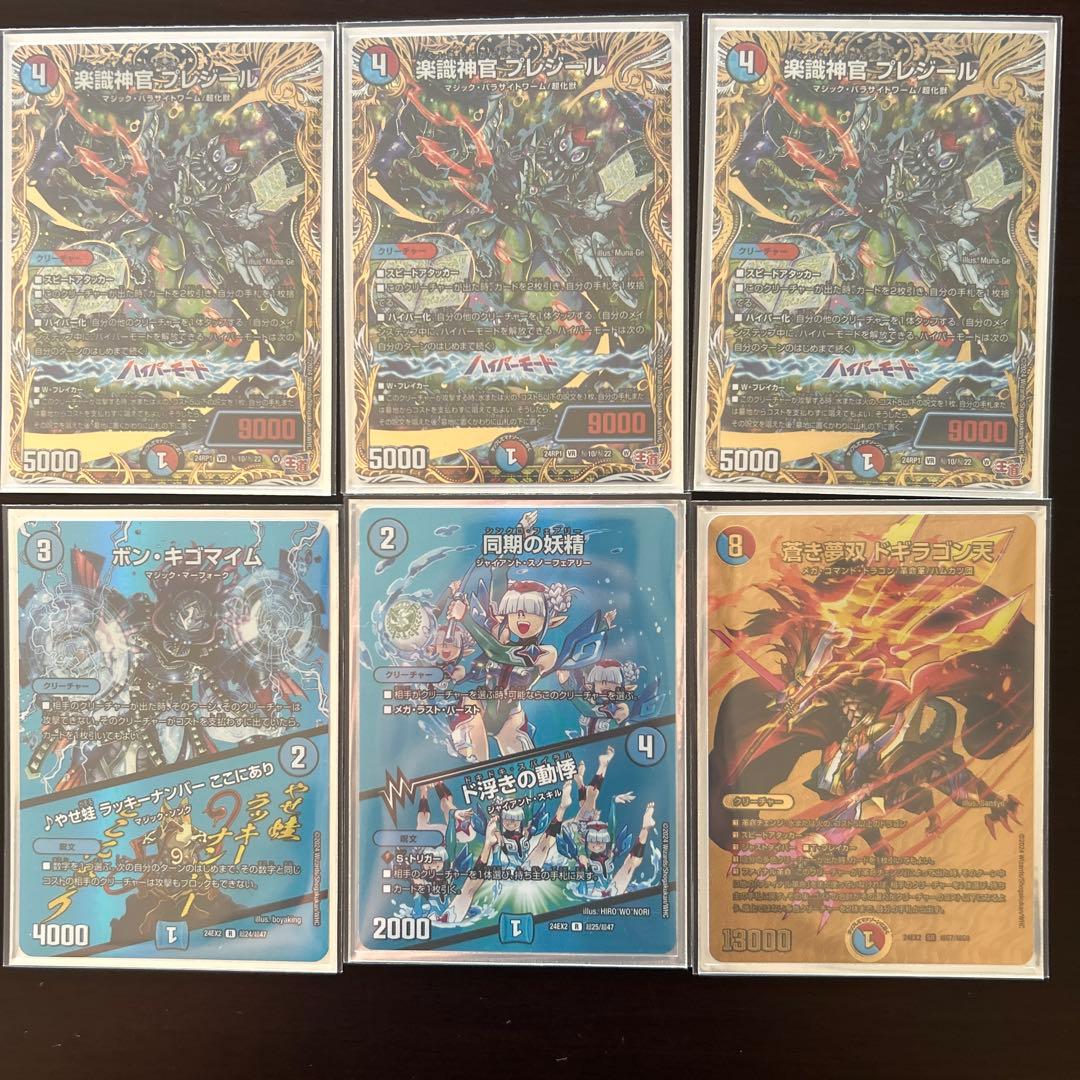 高レート　赤青マジック　調整パーツ付き