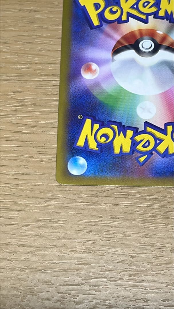 【超希少‼️】卵割れ‼️早い者勝ち その他エラー多数かがやくリザードン011/071