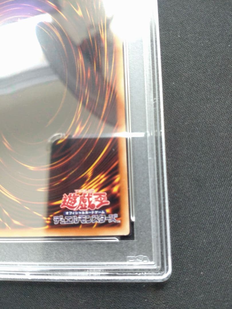 【PSA10最高評価】遊戯王 ブラック・マジシャン・ガール ウルトラ 匿名配送