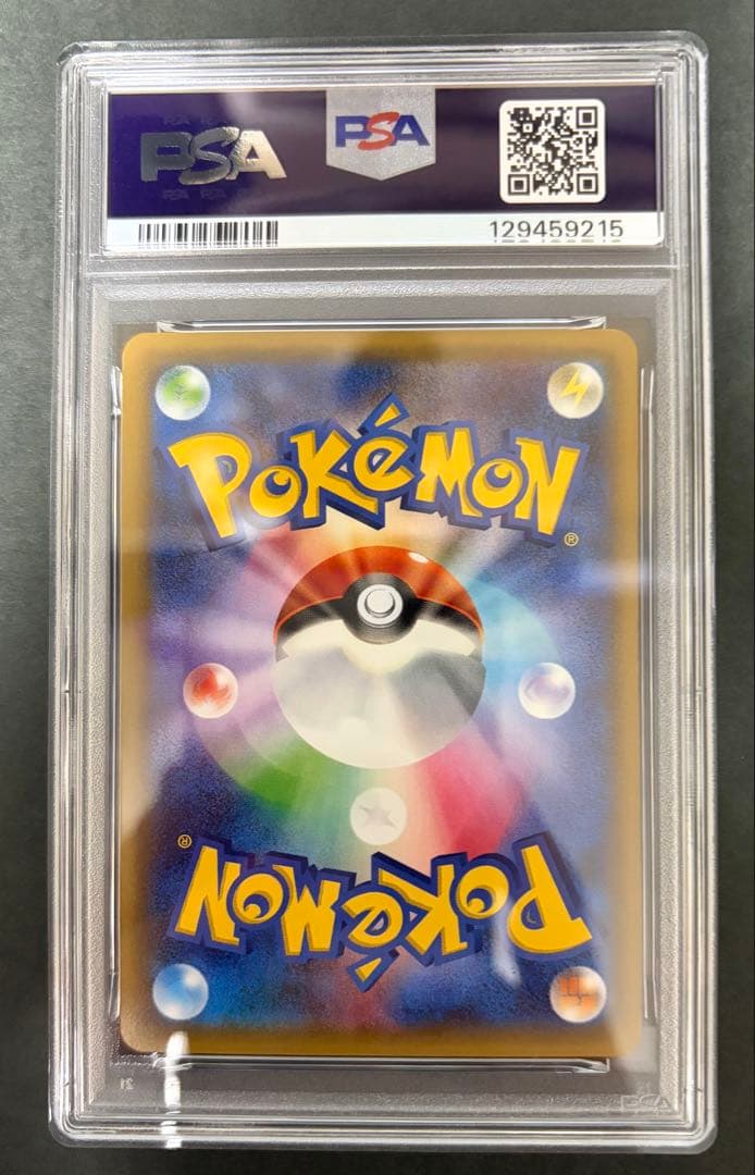 ミツル ポケキュン psa10 ポケモンカード cp3