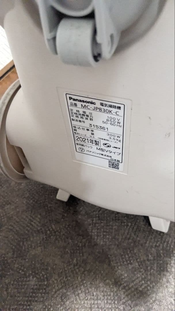 Panasonic軽量スリム掃除機からまないブラシMC-JP830 2021年製