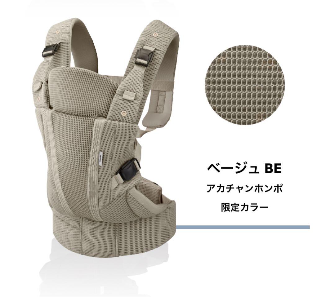 【美品】ラクリス AB 抱っこ紐 ベージュ BE