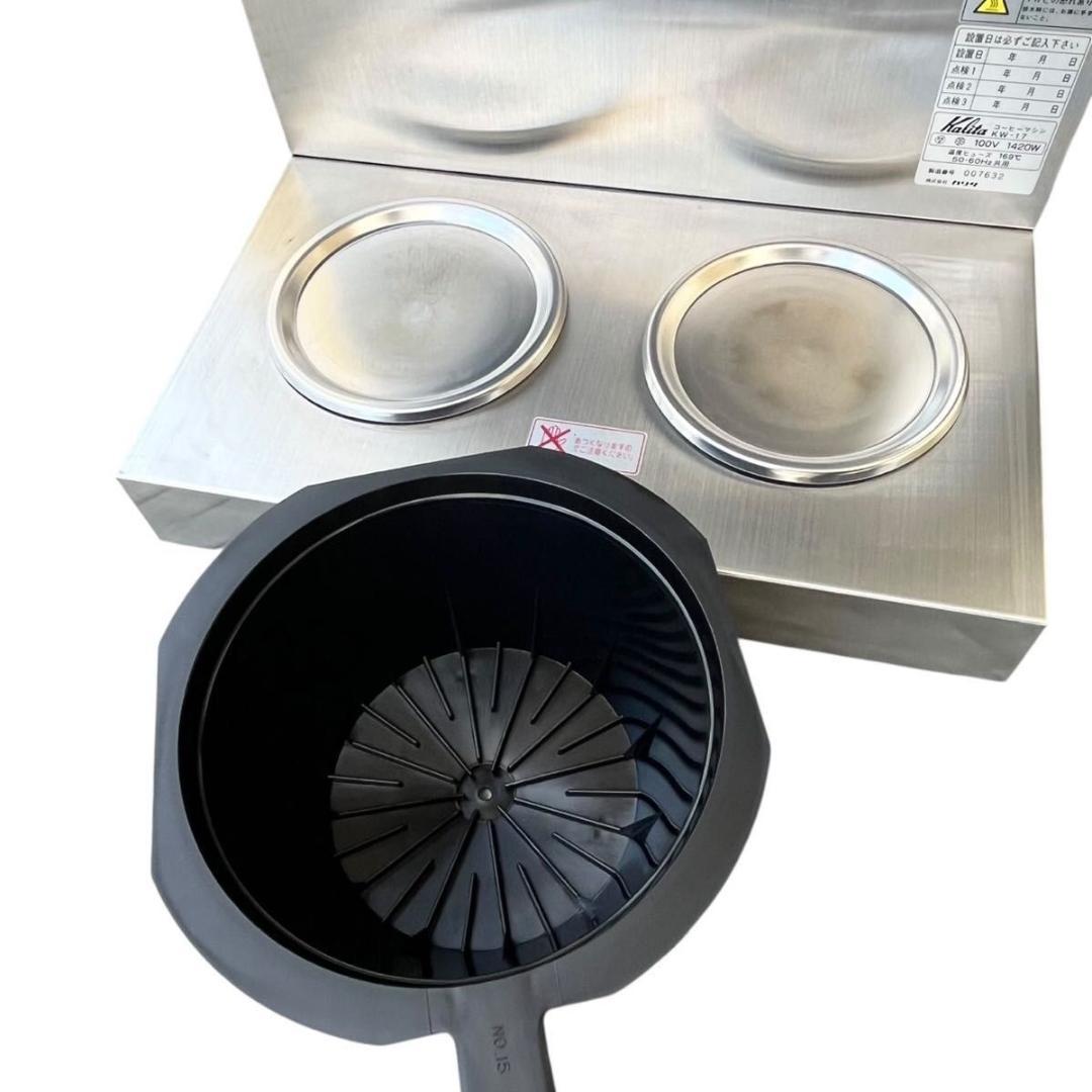 カリタ 業務用 コーヒーマシン KW-17 Kalita
