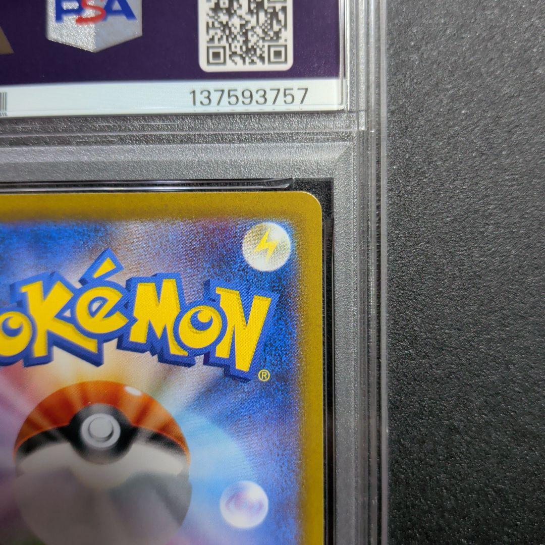 PSA10 フクオカのピカチュウ　プロモ　ポケモンカード