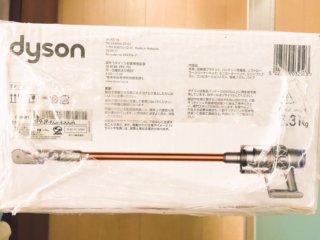 新品 未開封 ダイソン 掃除機 V10 fluffy