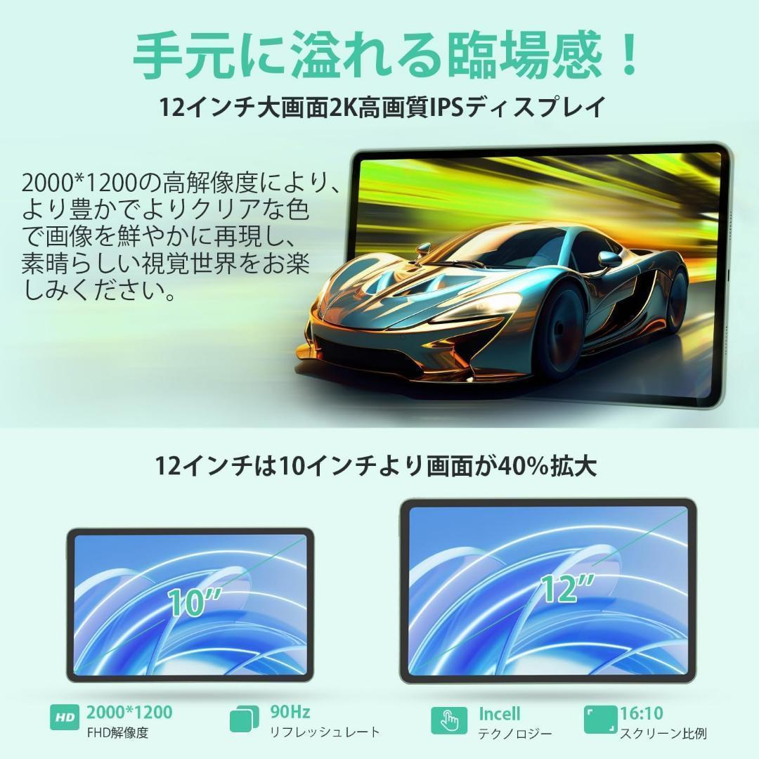 ⭕️新登場⭕️Android 15 タブレット 12インチ 2K FHD 大画面
