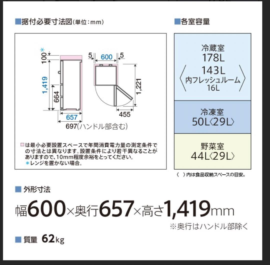 AQUA AQR27N2 冷蔵庫 272ℓ 新品未使用