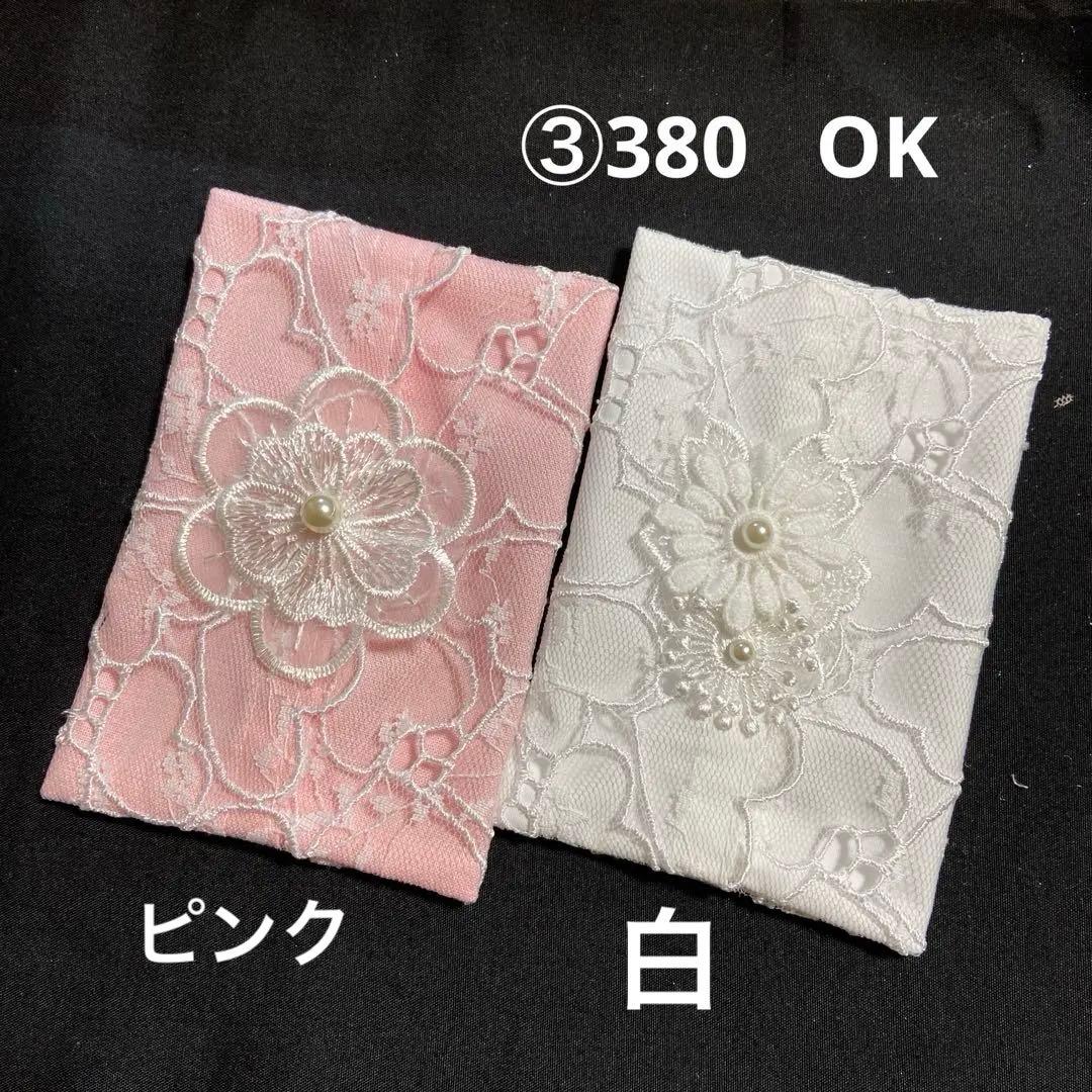 ④なる様ポケットティッシュケース