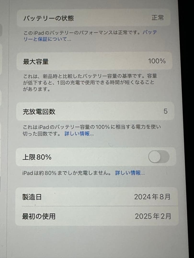 カバー付(純正)◇iPad mini第7世代A17pro 128GB パープル