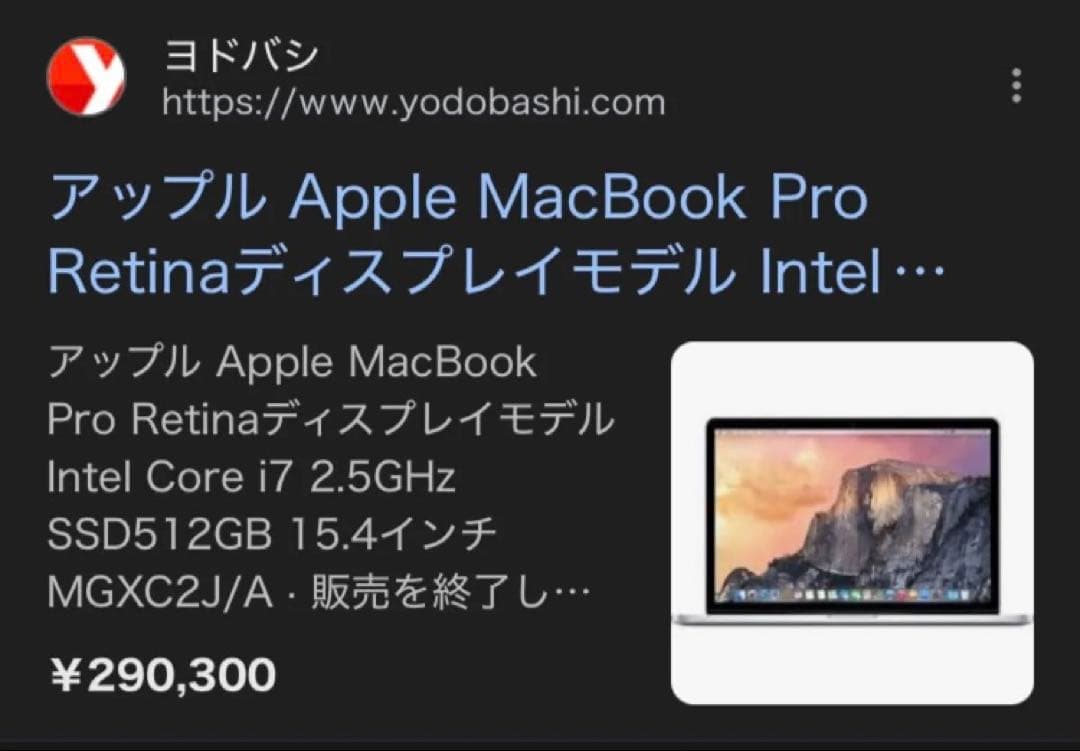 MacBook本体 MacBook Pro Core i7 2.8GHz 15.4 MGXG2J/A