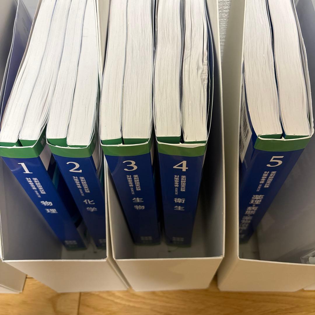 青本、青問　9巻セット　書き込みなし　薬剤師国家試験第111回