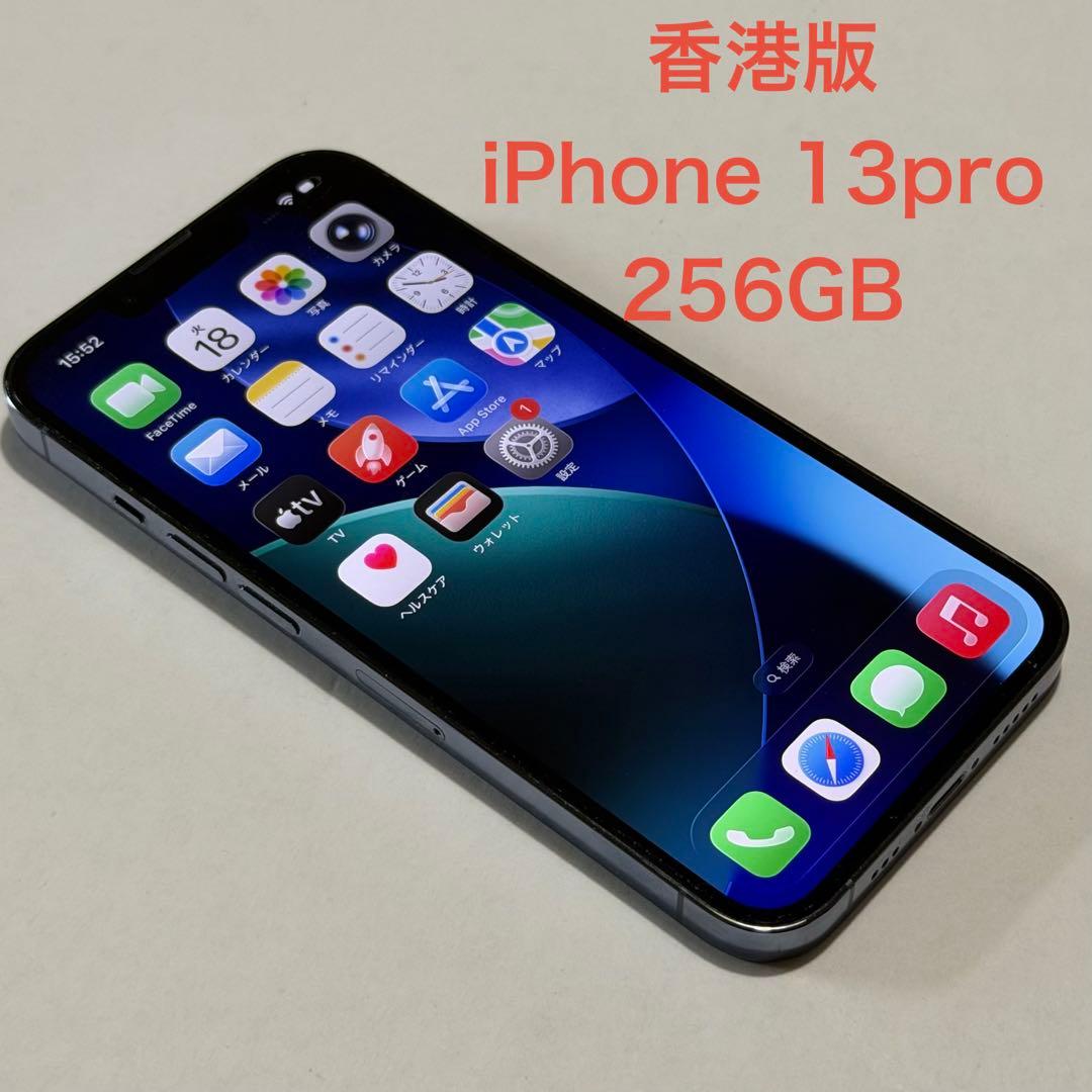 (香港版)Apple iPhone 13 Pro 256GB