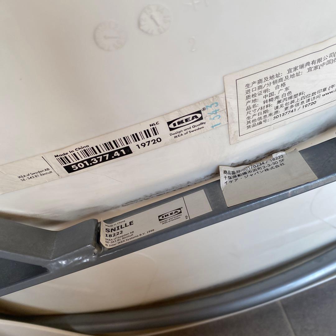 廃盤品　IKEA SNILLE スタッキングチェア　2脚　ミッドセンチュリー