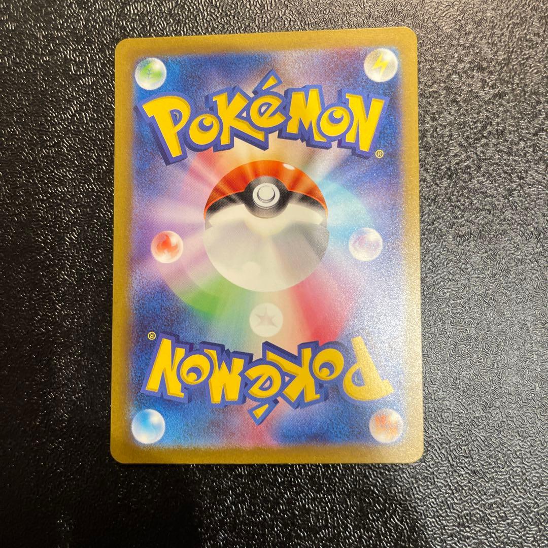 リザードンex SAR[SV3 134/108](拡張パック「黒炎の支配者」)