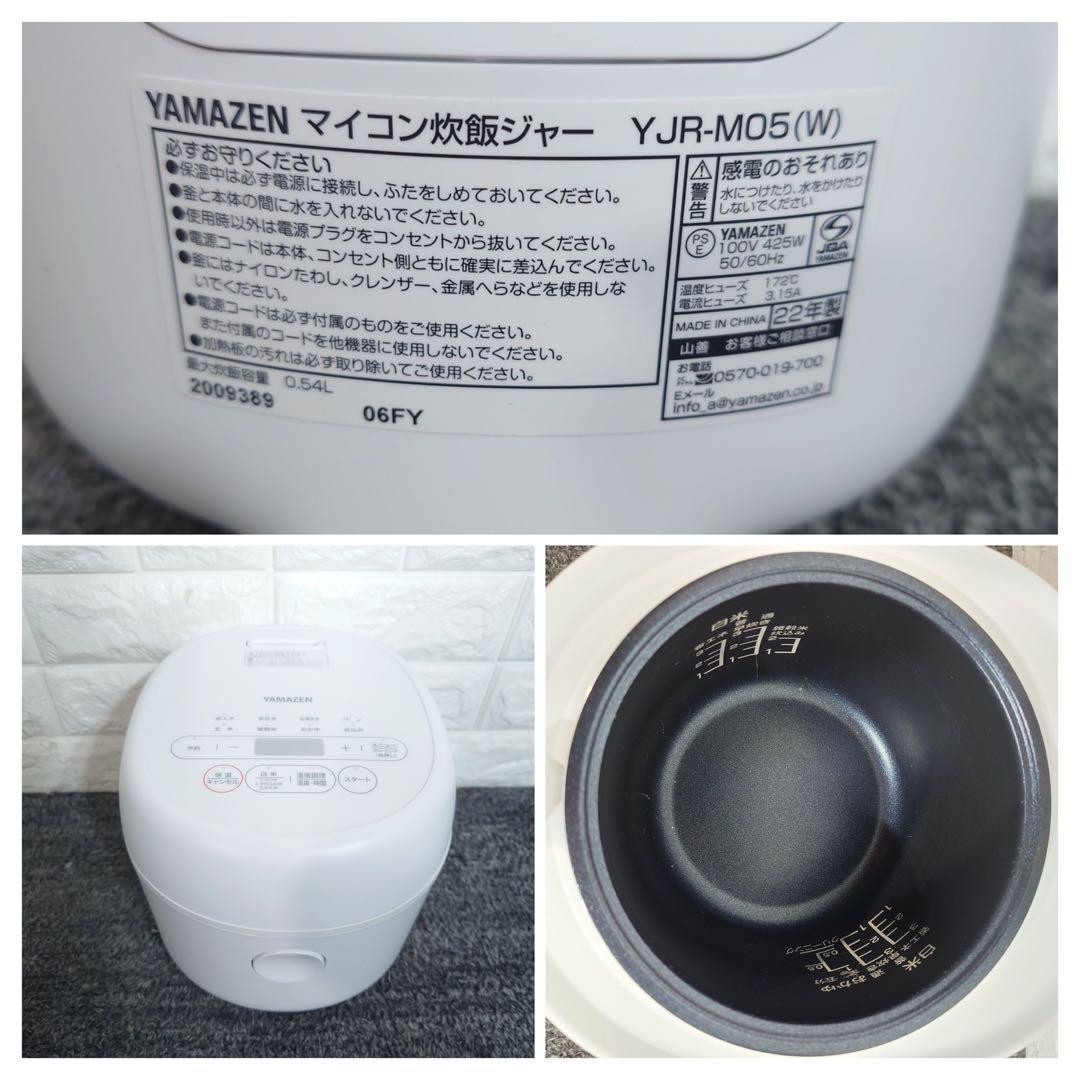 山善 生活家電セット 冷蔵庫 洗濯機 電子レンジ 炊飯器 一人暮らし K081