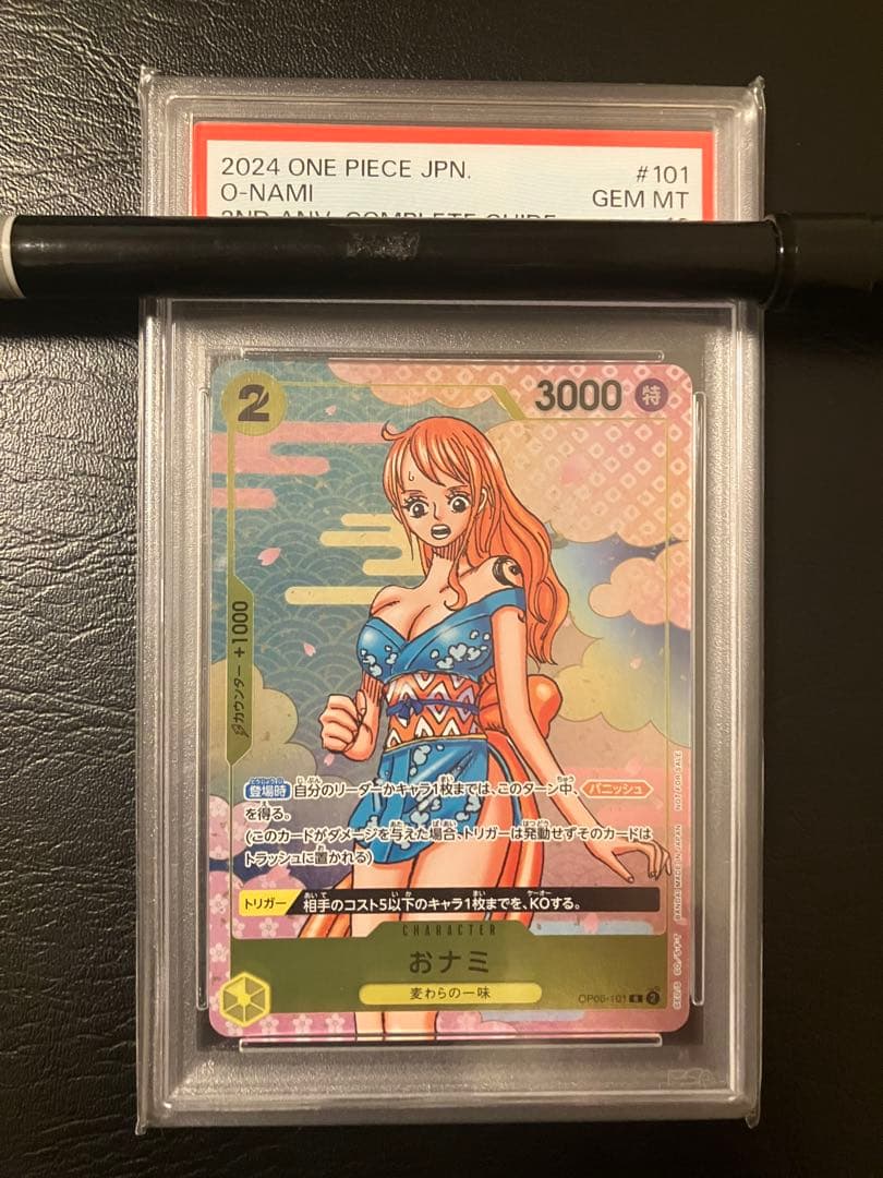 おナミ：2nd psa10
