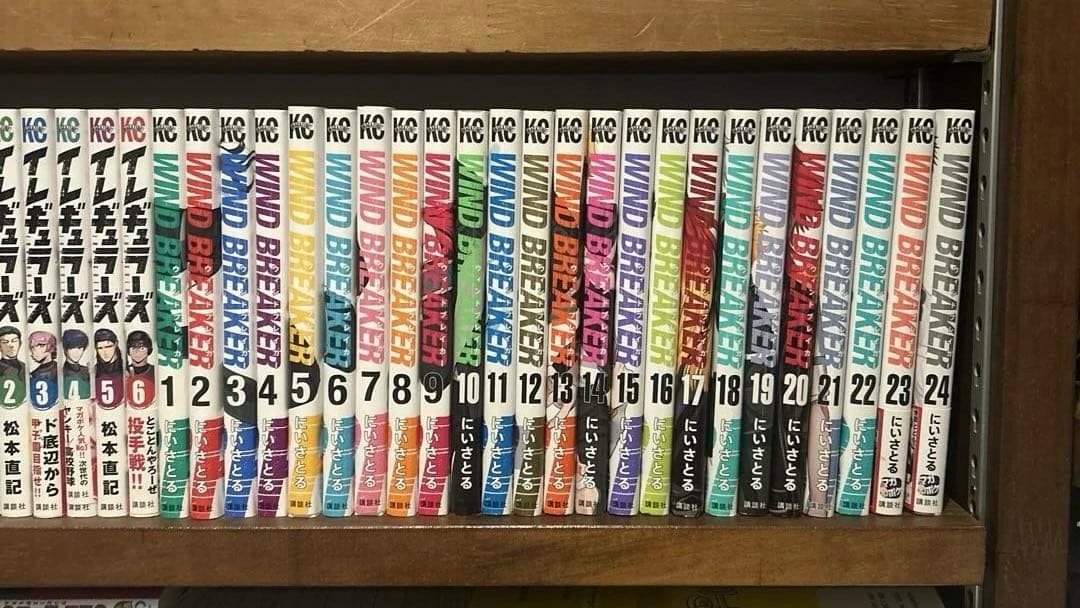 ウィンドブレイカー　全巻　WIND BREAKER