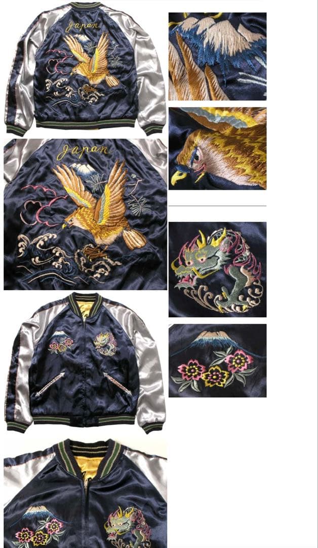 スカジャン　テーラー東洋　Eagle Cyclones TT11381 中古M