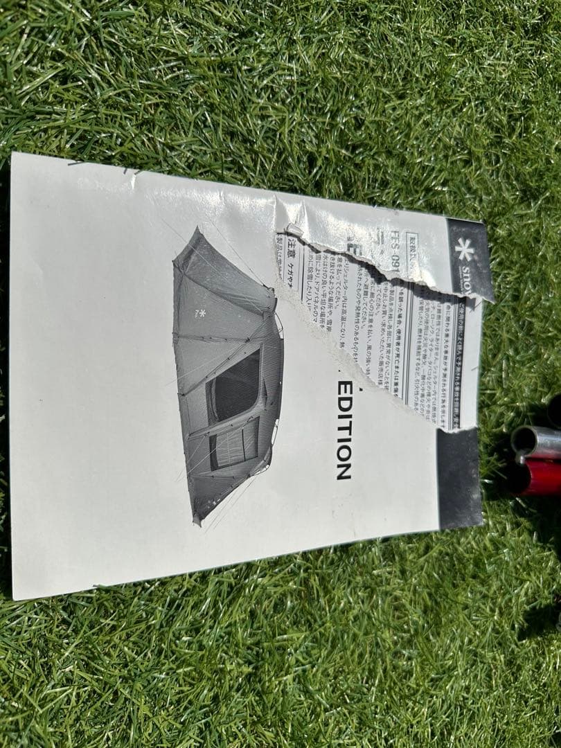  peak ランドロックPro. RED FRAME EDITION