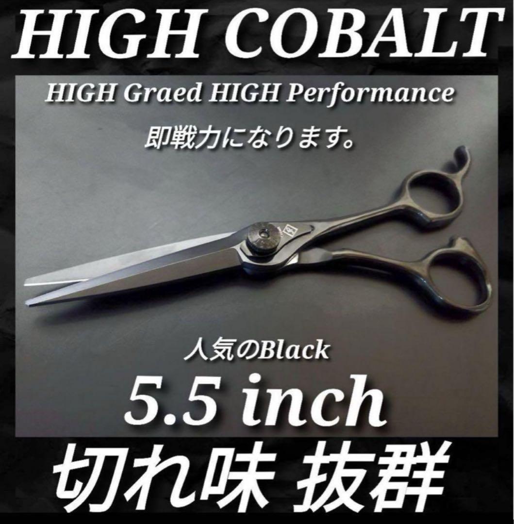 ✨ナルトNBAA同様斜度付✨ハイコバルト最新カットシザー✨美容師ハサミ理容師