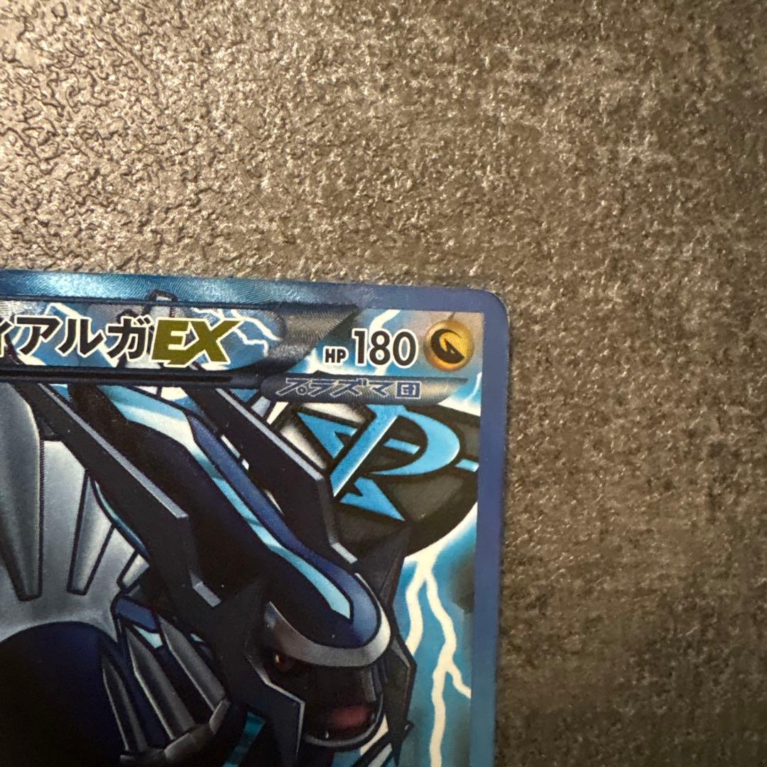 ポケモンカード ディアルガEX SR BW9 メガロキャノン 080/076