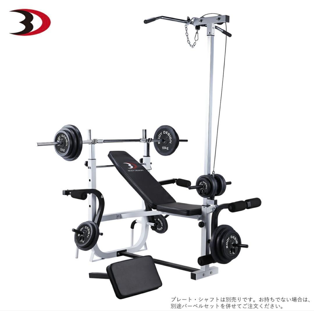 BODYDESIGN（ボディデザイン）ハイパーマルチプレスベンチ/ ベンチプレス