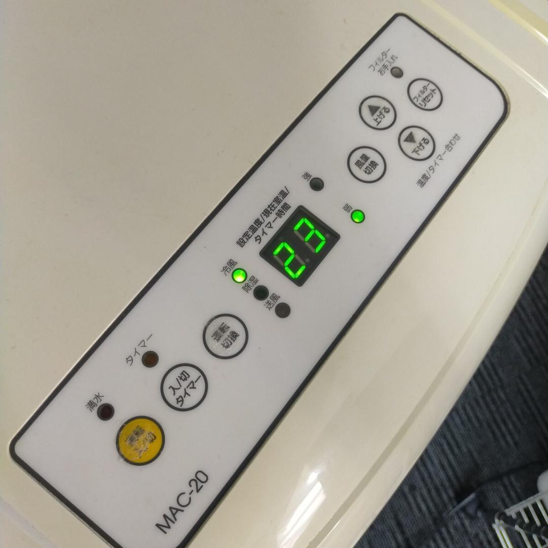 【NAKATOMI/移動式エアコン/MAC-20/Ver.3/スポットクーラー】