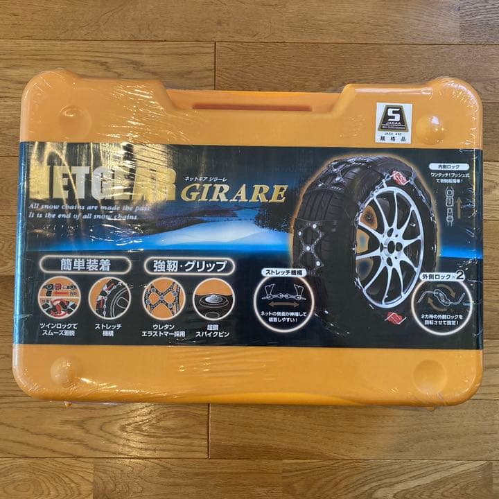 NETGEAR GIRARE GN03 タイヤチェーン 京華 ネットギア