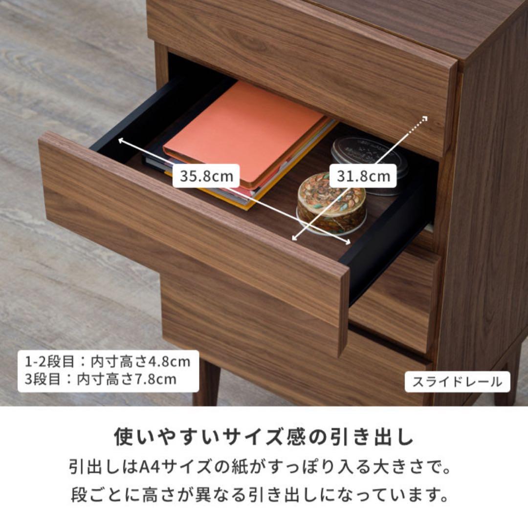 チェスト キャビネット 脚付き リビングボード 幅45 天然木 ①