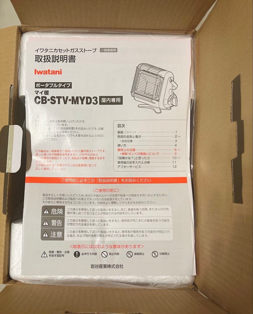 Iwatani イワタニ カセットガスストーブ マイ暖 CB-STV-MYD3