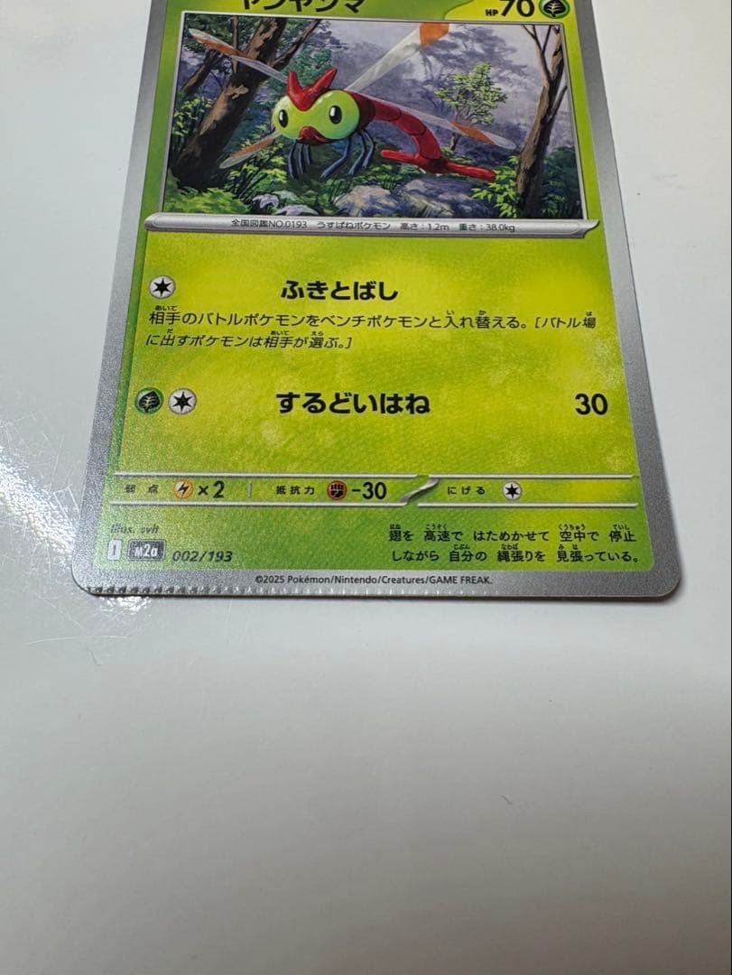 【即購入⭕️】【ポケカ】ボスの指令 カラスバSR ＋ エラーカード2枚