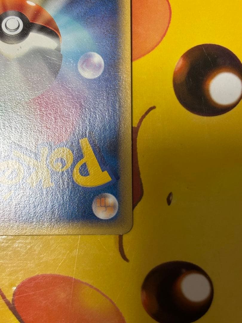 【激レア】コダック ミラー L3 015/080 LEGEND　レジェンド