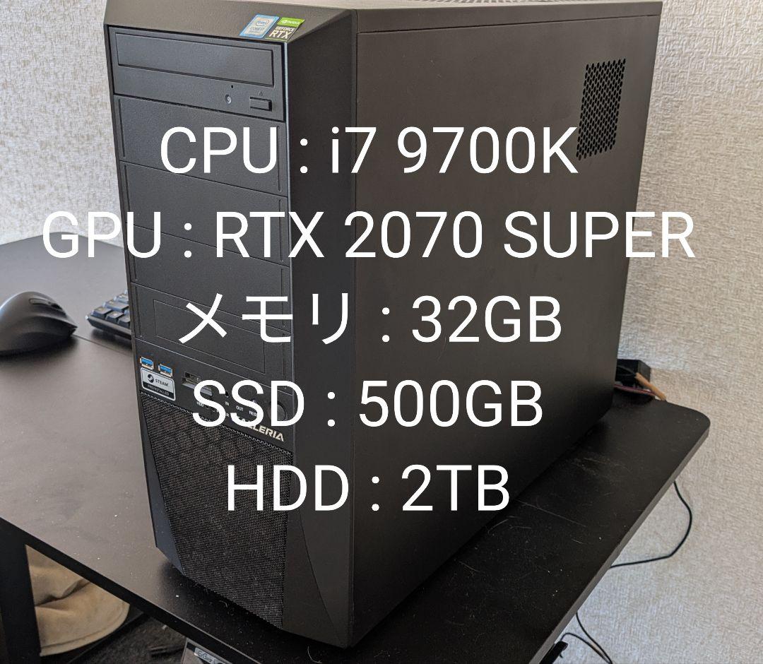GALLERIAゲーミングPC i7 9700K RTX2070Super 32